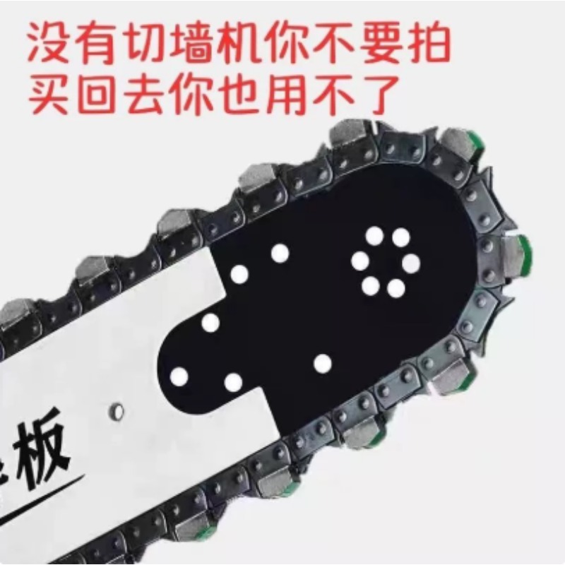 Wall Cutting Machine Special C - огляд і ціна Chain Breaker