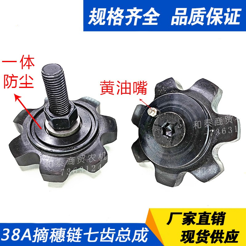 Corn Harvester Accessory 38A,  - огляд і ціна Sprocket